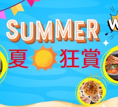 Summer WOW Deal in Hong Kong