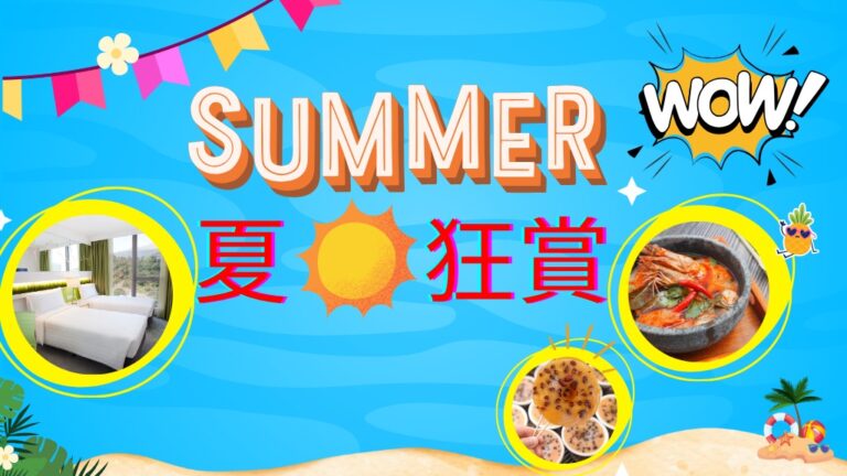 Summer WOW Deal in Hong Kong